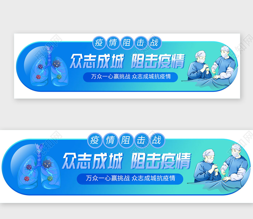 抗疫banner众志成城狙击疫情武汉加油线上服务banner
