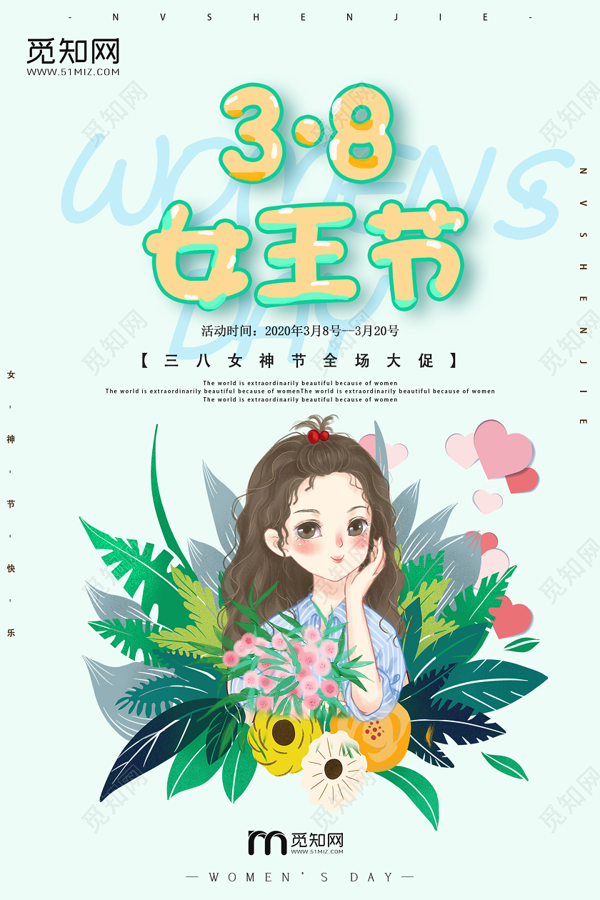 蓝色清新手绘三八38妇女节女王节宣传海报
