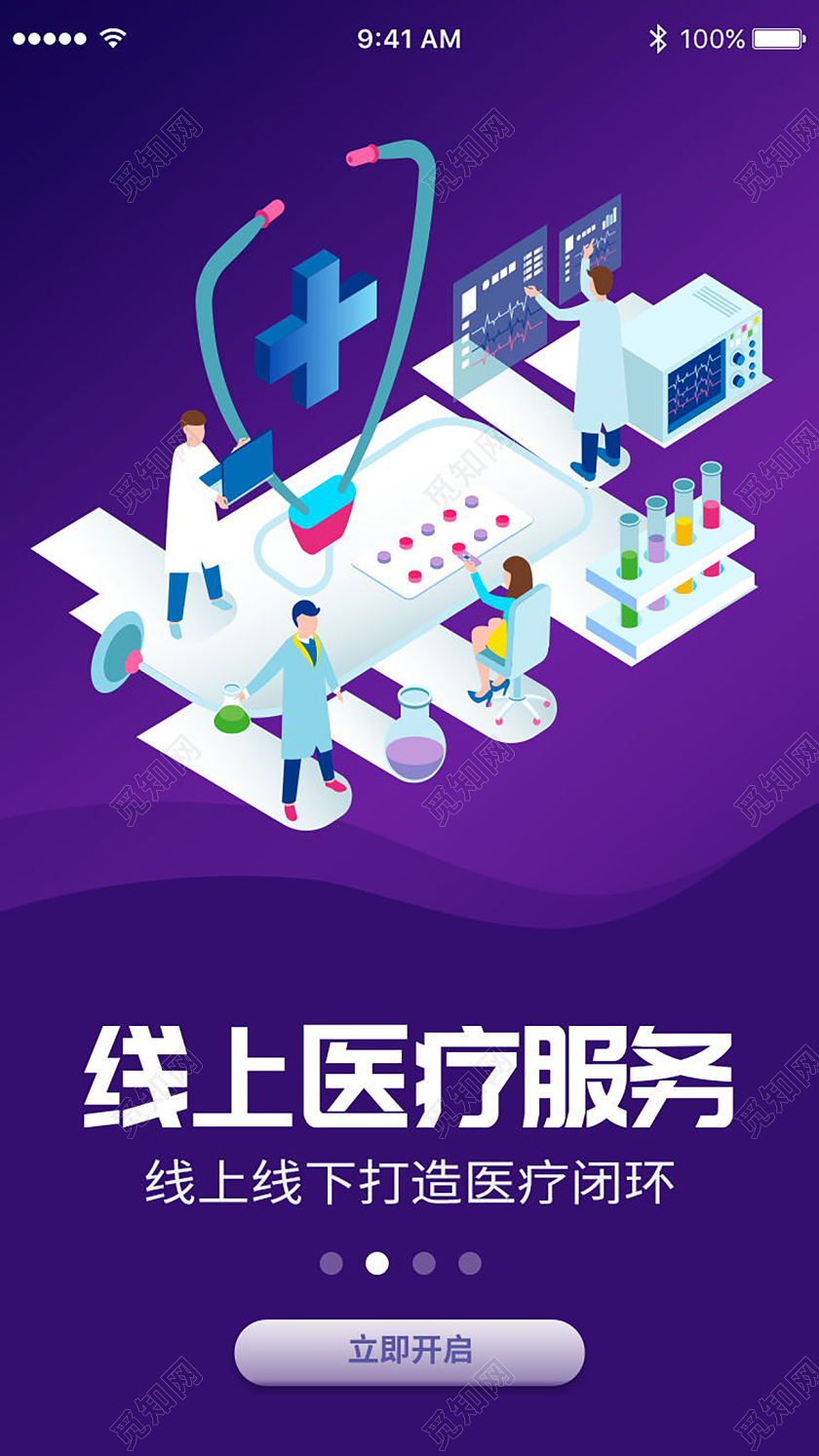 武汉加油肺炎疫情H5UI启动页海报线上服务UI