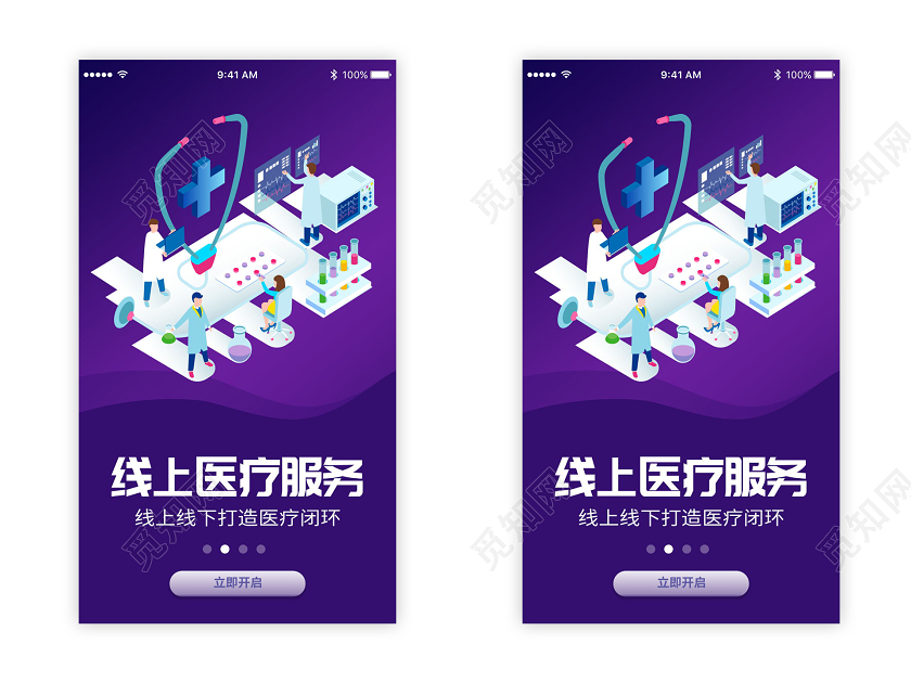 武汉加油肺炎疫情H5UI启动页海报线上服务UI