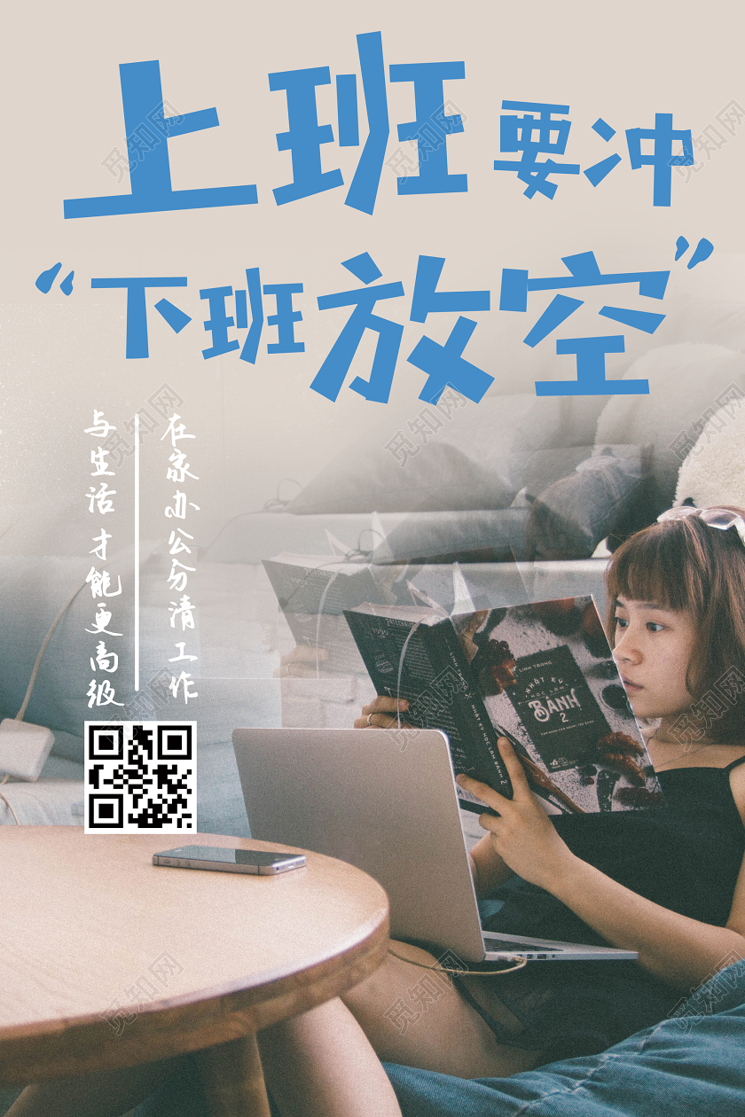 蓝天上班办公返程节后复工疫情开工疫情日报海报