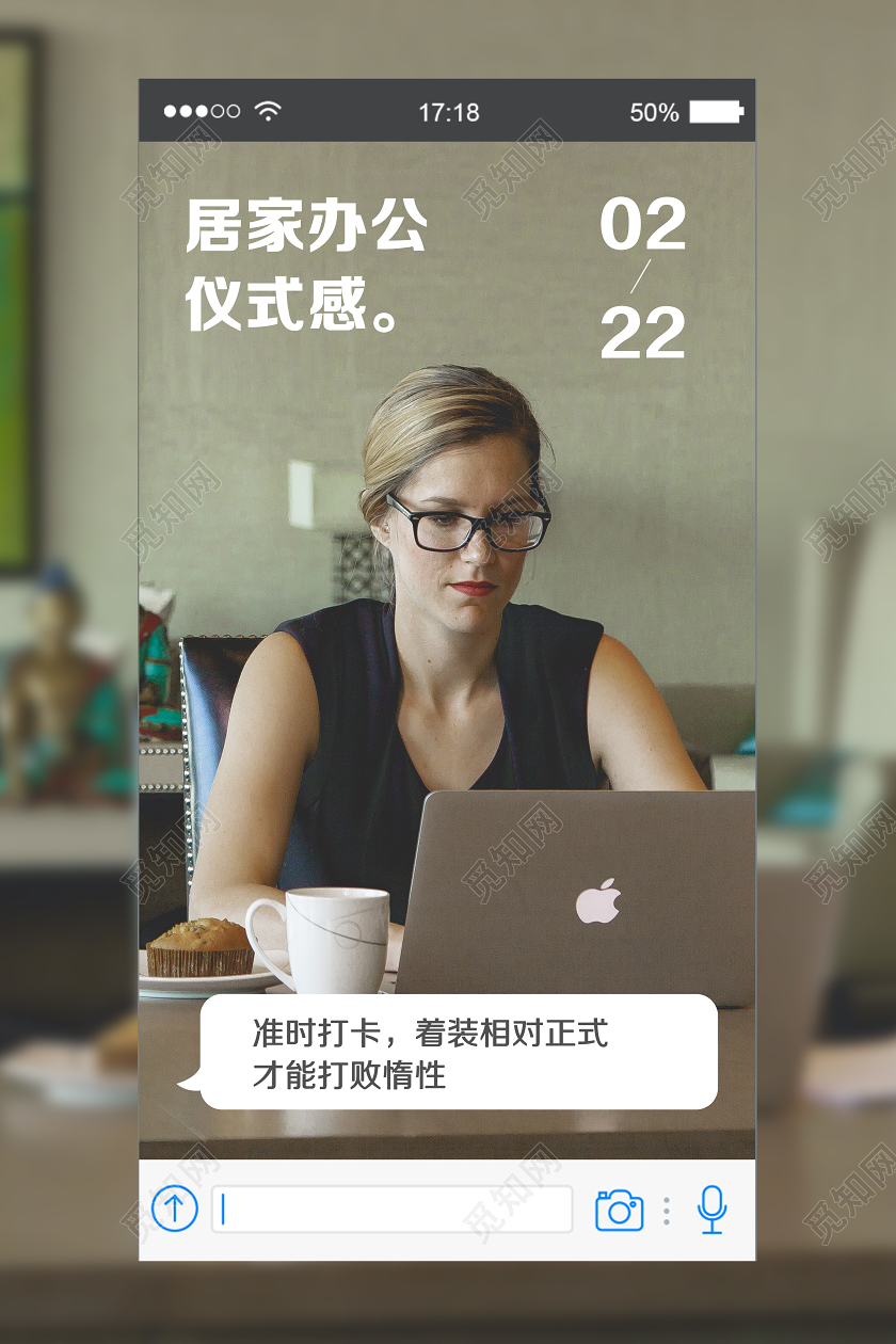 返岗复工在家办公线上办公宣传海报