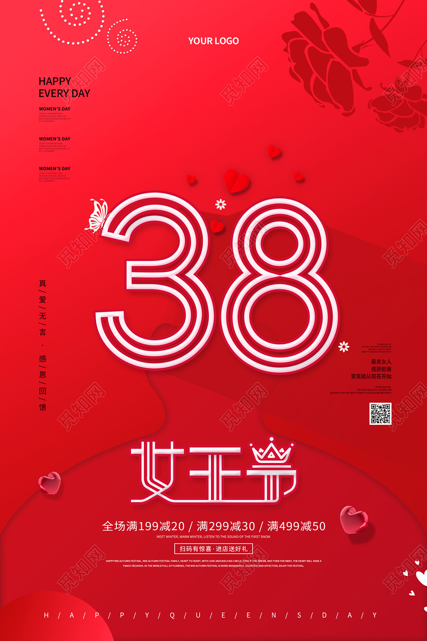 红色简约大气三八38妇女节女王节满减促销海报