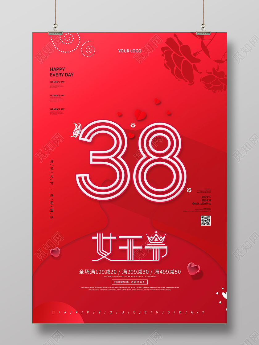 红色简约大气三八38妇女节女王节满减促销海报