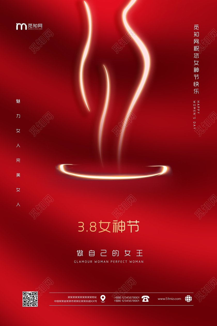 阳春三月红色简约三月八日0308妇女节女神节快乐节日宣传海报三八38妇女节