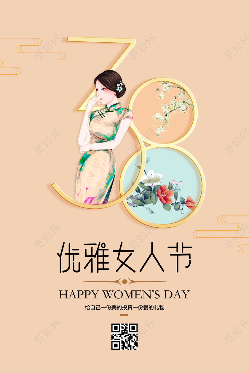 创意古典38优雅女人节妇女节女王节促销节日宣传海报