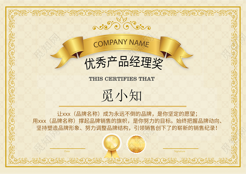 简约大气黄色系证书奖状