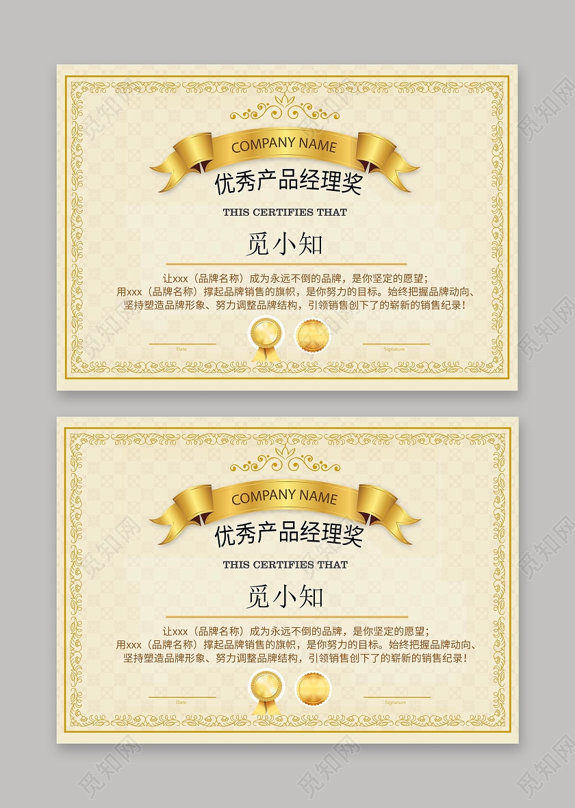 简约大气黄色系证书奖状