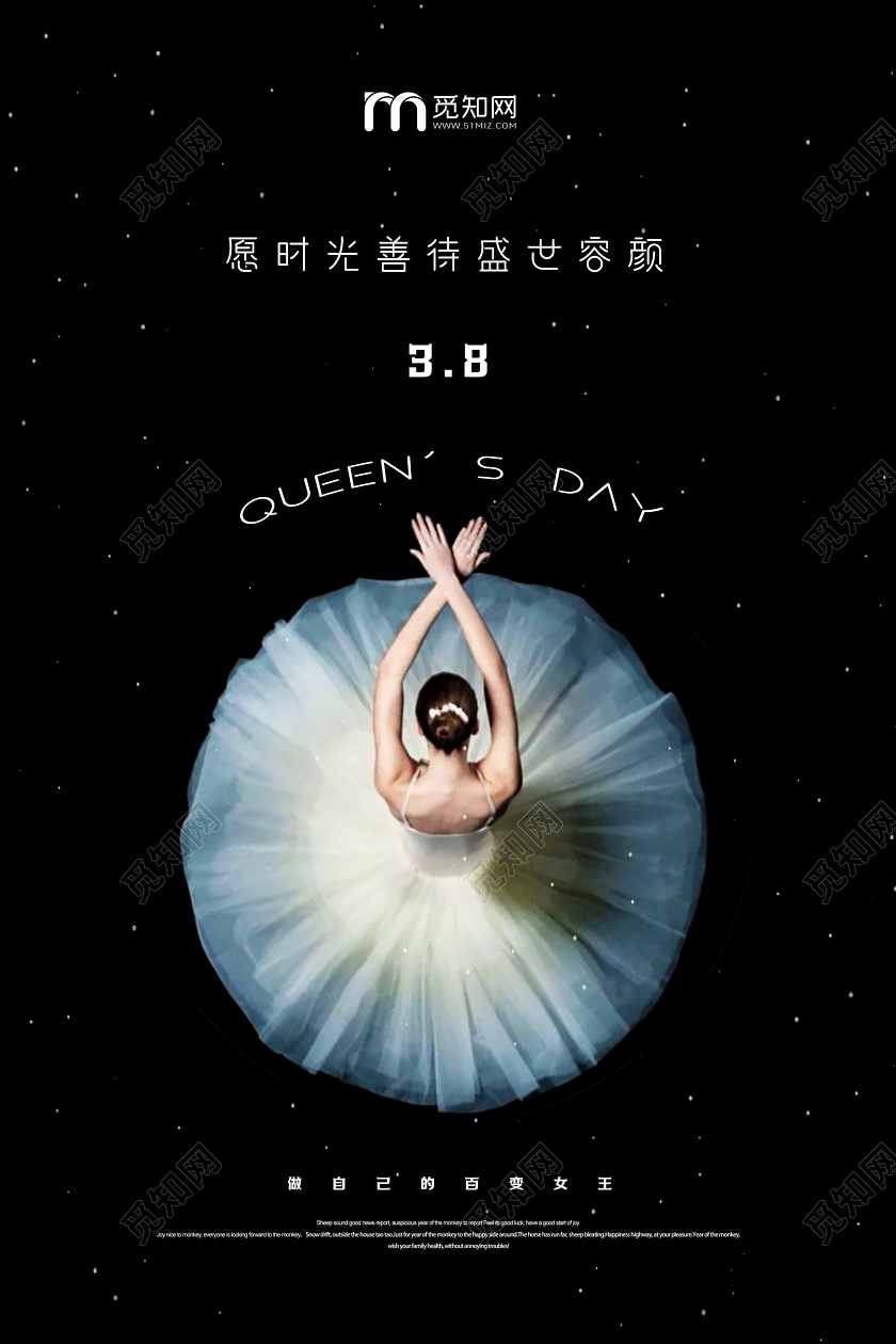 女生节阳春三月38红色创意三月八日三八妇女节女神节女王节宣传海报