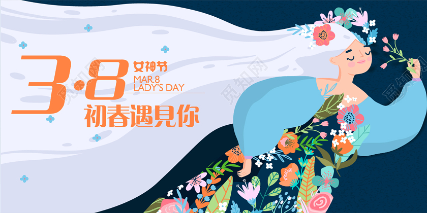 38女神节女王节青春剪纸风三八妇女节促销双面展板