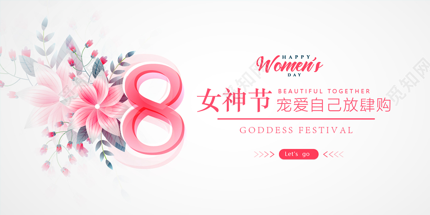 妇女节 女神节 女王节女生节38简约时尚女神节三八妇女节促销海报