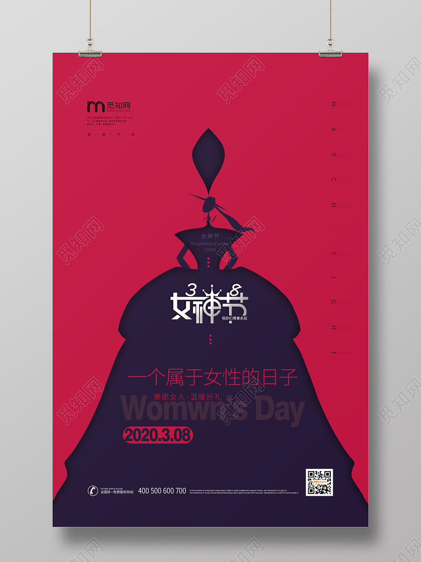 简约大气红色系38三八妇女节女神节促销海报
