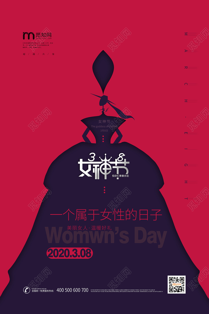 简约大气红色系38三八妇女节女神节促销海报