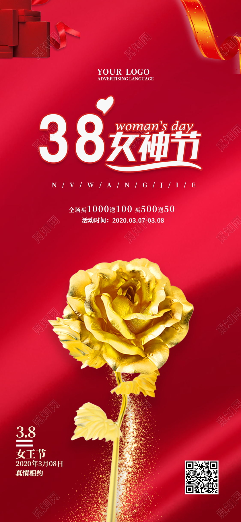 妇女节女神节女王节红色喜庆38女神节妇女节女王节手机海报设计38三八妇女节