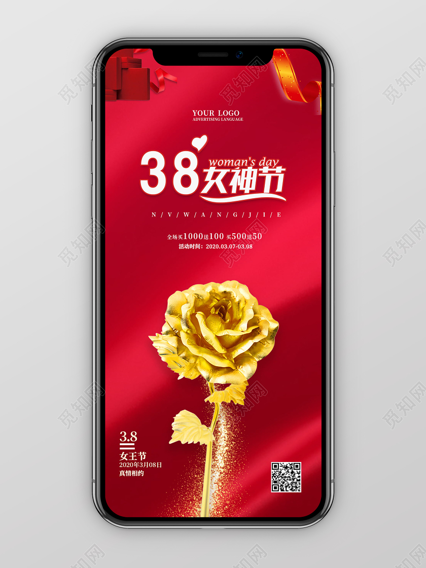 妇女节女神节女王节红色喜庆38女神节妇女节女王节手机海报设计38三八妇女节