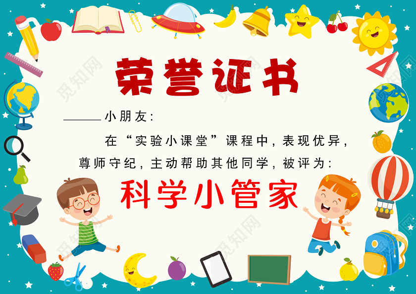 橙色蓝色卡通小学生幼儿园奖状荣誉证书获奖证书模板