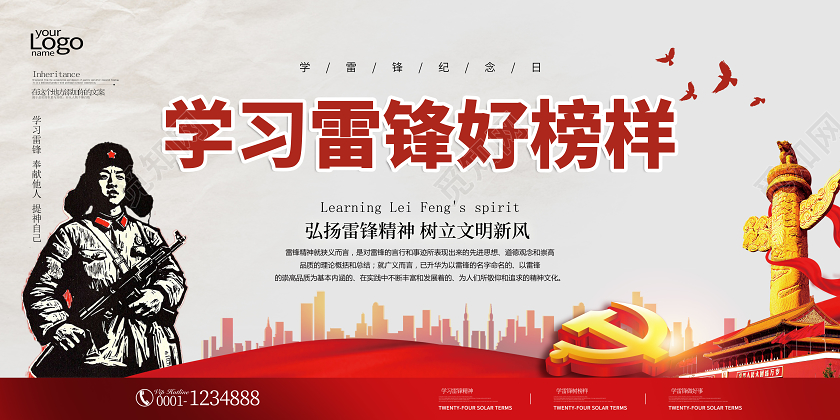 学雷锋纪念日学习雷锋精神好榜样宣传展板