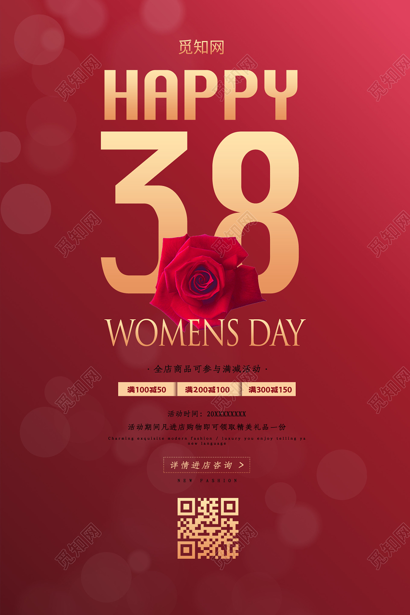 红色简约创意三八妇女节海报38三八妇女节