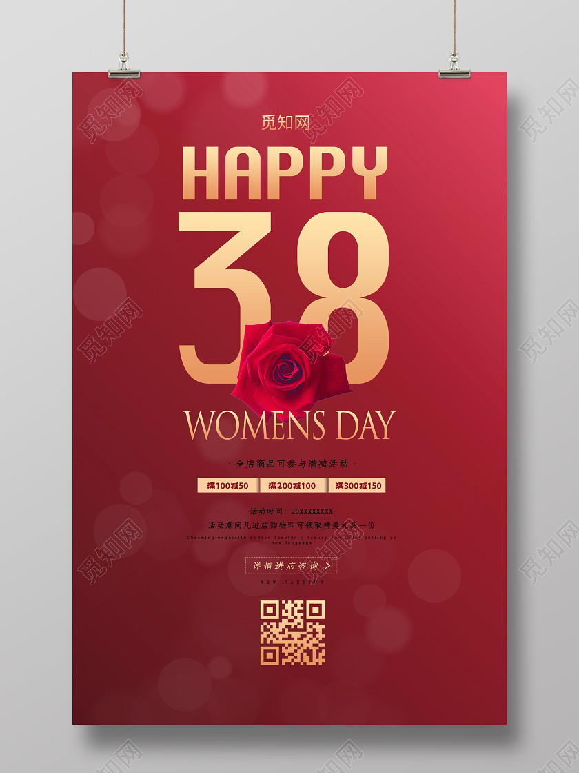 红色简约创意三八妇女节海报38三八妇女节