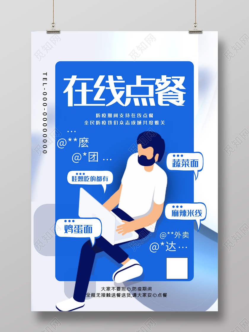 灰色创意疫情期间在线点餐外卖海报