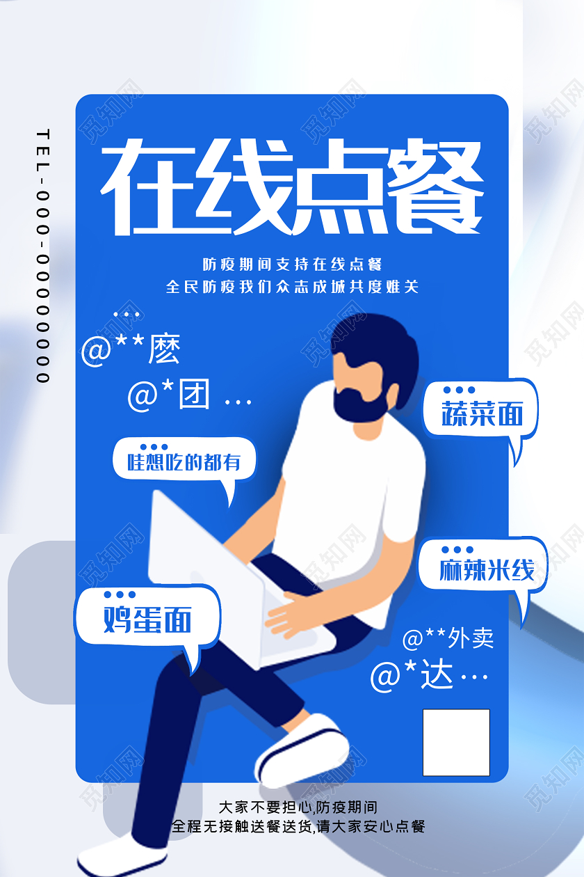 灰色创意疫情期间在线点餐外卖海报