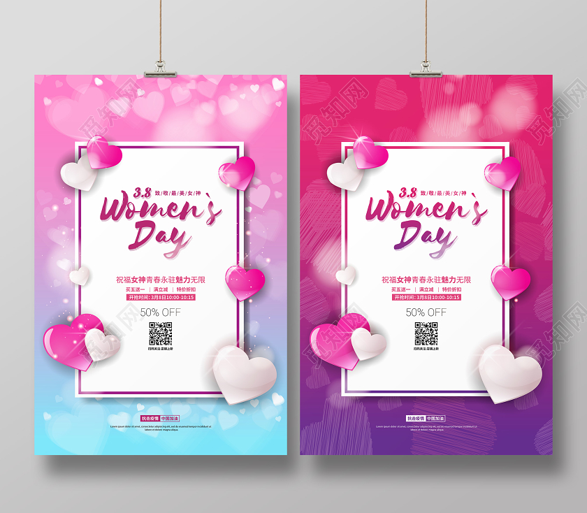 渐变简约38三八妇女节女神节女王节宣传海报设计