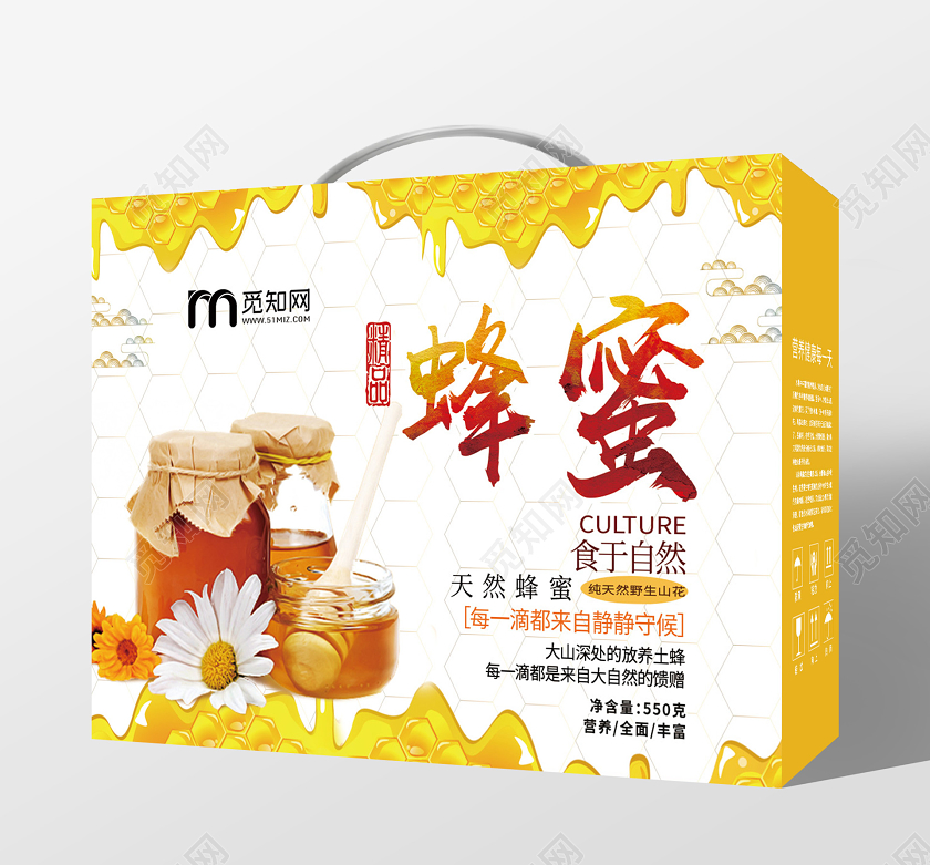 黄色清新蜂蜜包装盒设计