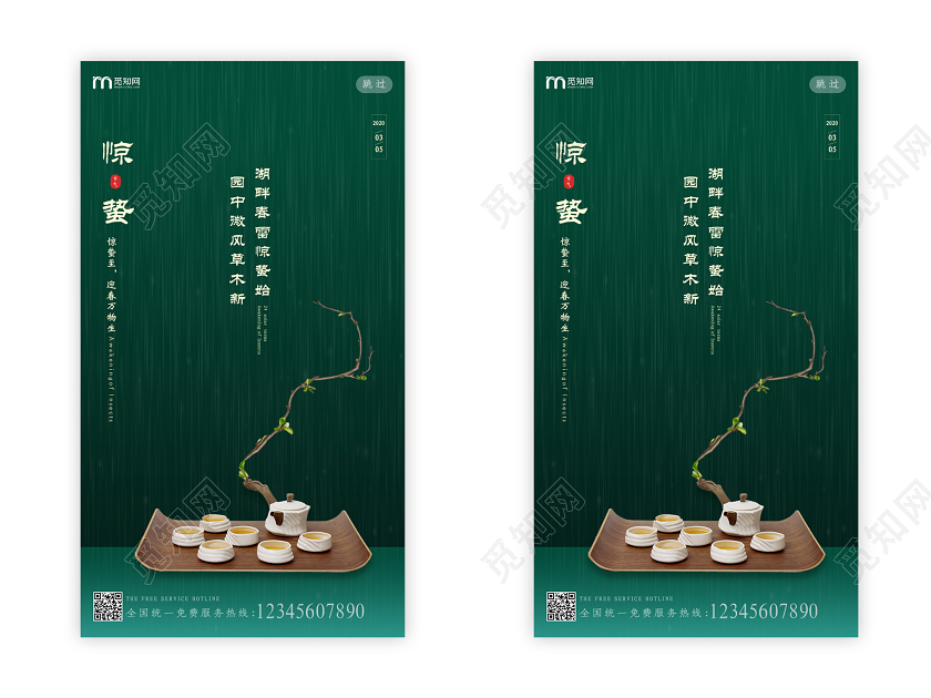 古风简约春天二十四节气惊雷惊蛰节日UI二十四节气惊蛰