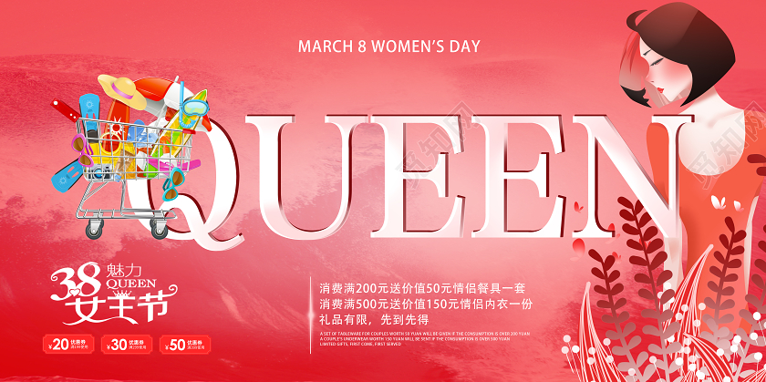 红色简约女王38三八妇女节展板