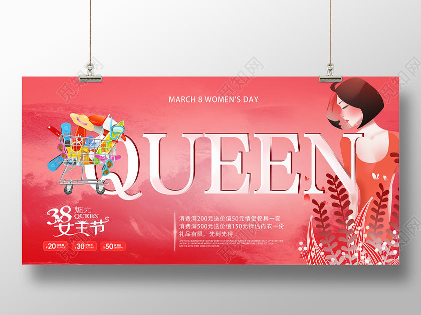 红色简约女王38三八妇女节展板