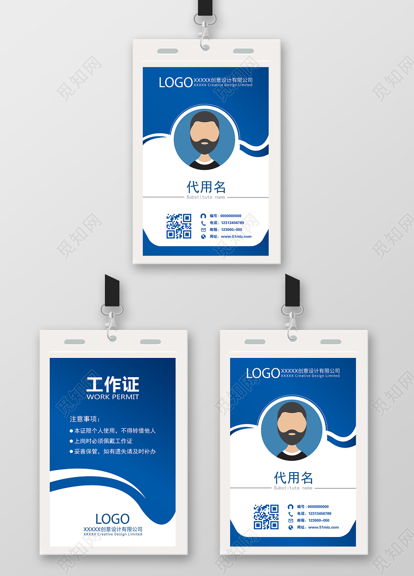 蓝色白底商务简约风胸卡工作证员工胸牌展会证蓝色模板