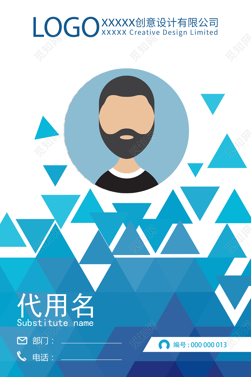 蓝色白底商务简约几何风胸卡工作证员工胸牌展会证蓝色模板