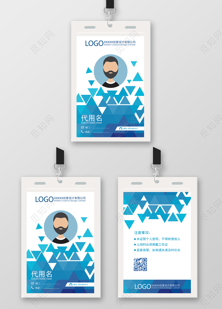 蓝色白底商务简约几何风胸卡工作证员工胸牌展会证蓝色模板