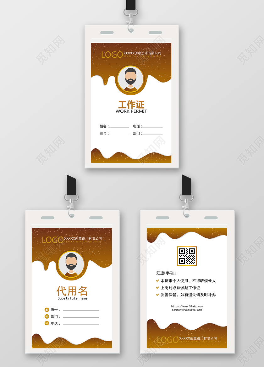咖啡色简约风胸卡工作证员工胸牌展会证咖啡色白底模板