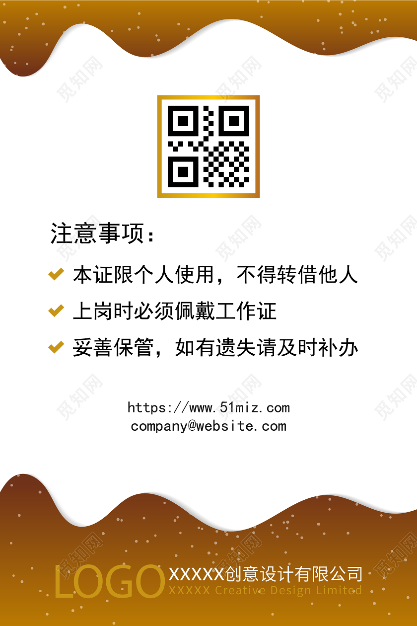 咖啡色简约风胸卡工作证员工胸牌展会证咖啡色白底模板