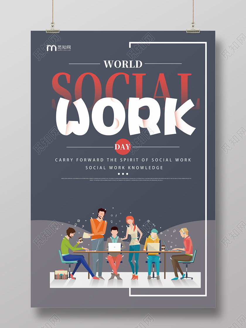 灰色创意世界社会工作日宣传海报