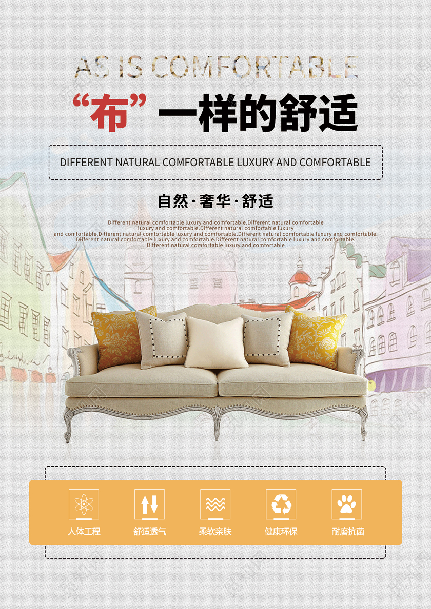 灰色简约风时尚家居宣传单设计