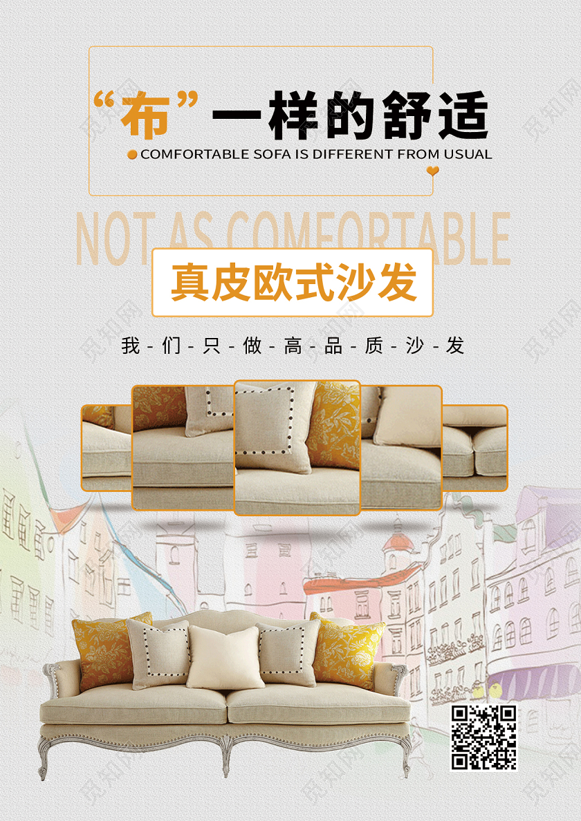 灰色简约风时尚家居宣传单设计