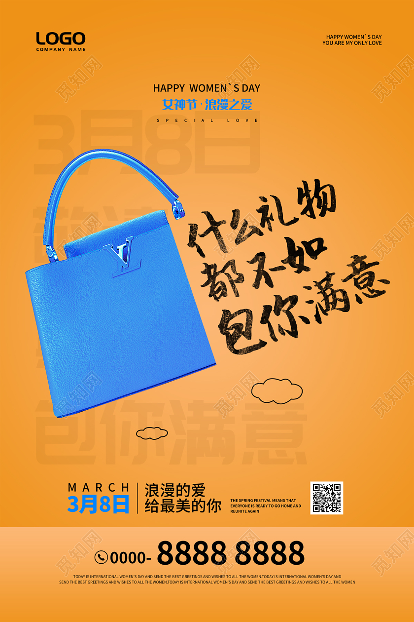 橘黄色简约女神节包你满意38三八妇女节女包折扣海报
