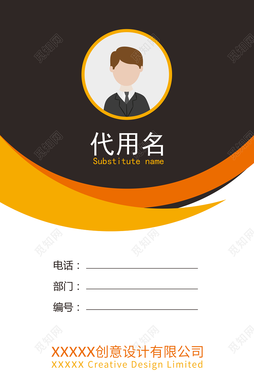 清新简约商务风胸卡工作证员工胸牌展会证模板