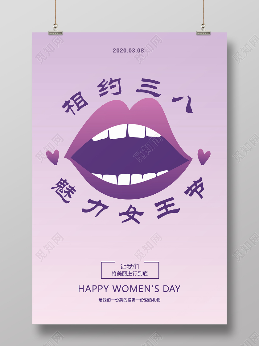 简约创意三八女神女王妇女节海报