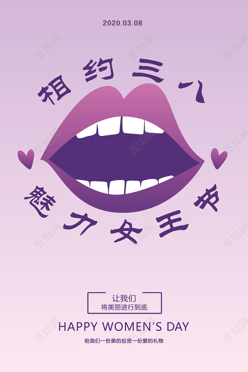 简约创意三八女神女王妇女节海报