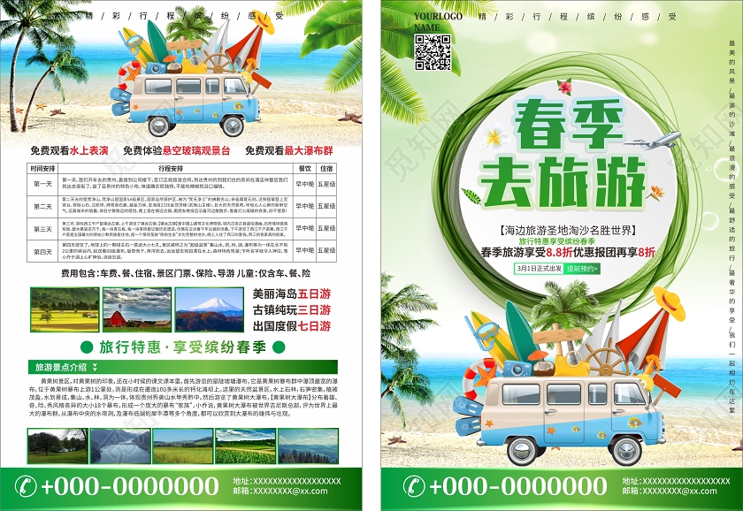 绿色几何原创春季去旅游旅行社路线宣传单页春季旅游