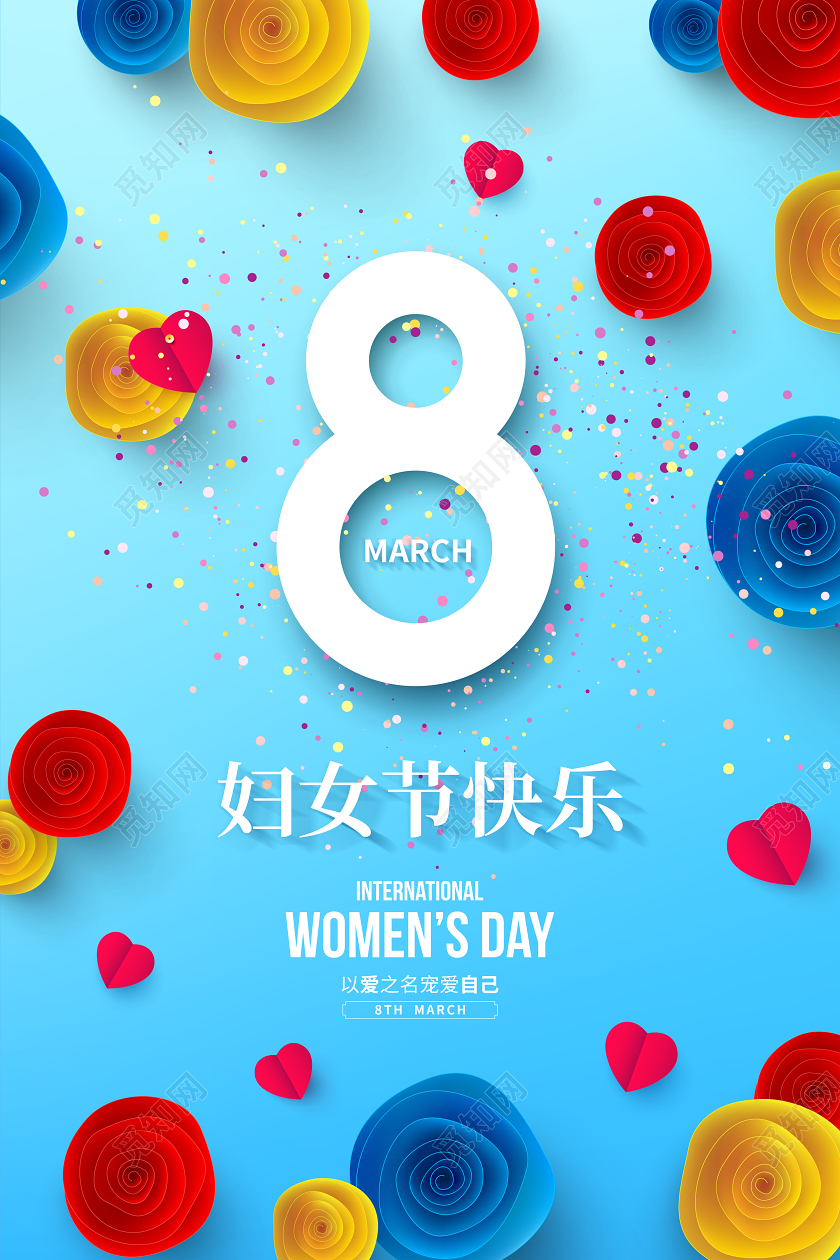蓝色简约38妇女节快乐妇女节贺卡宣传海报设计