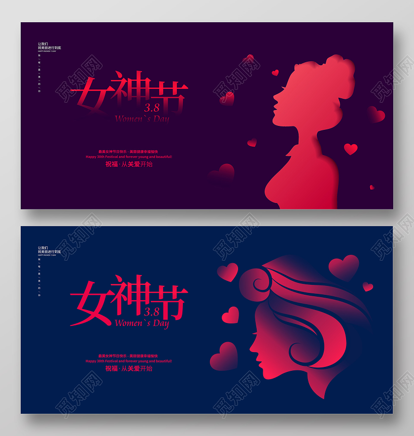 紫色蓝色简约38女神节妇女节贺卡宣传展板设计