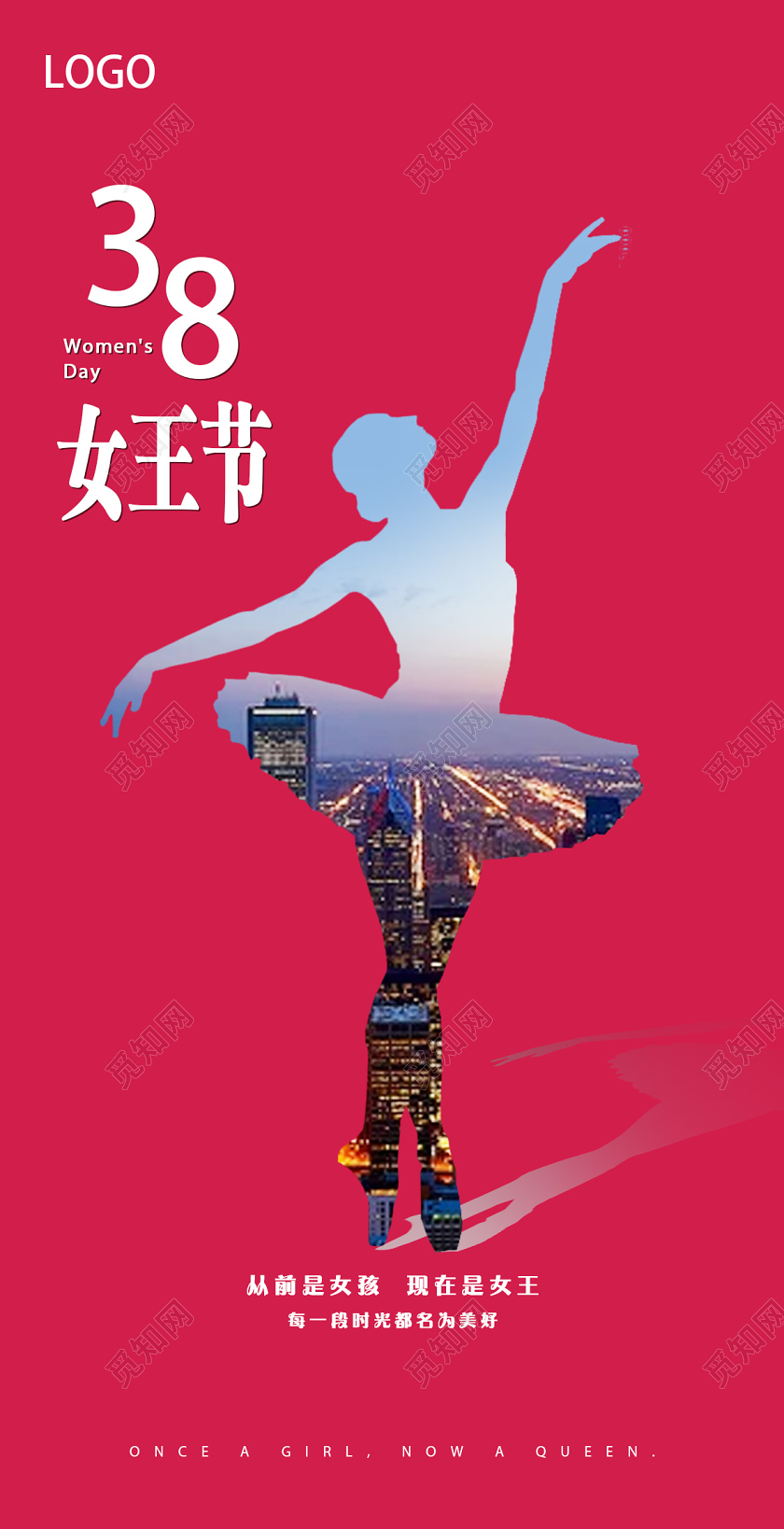 房地产红色简约38女王节妇女节地产UIh5手机海报