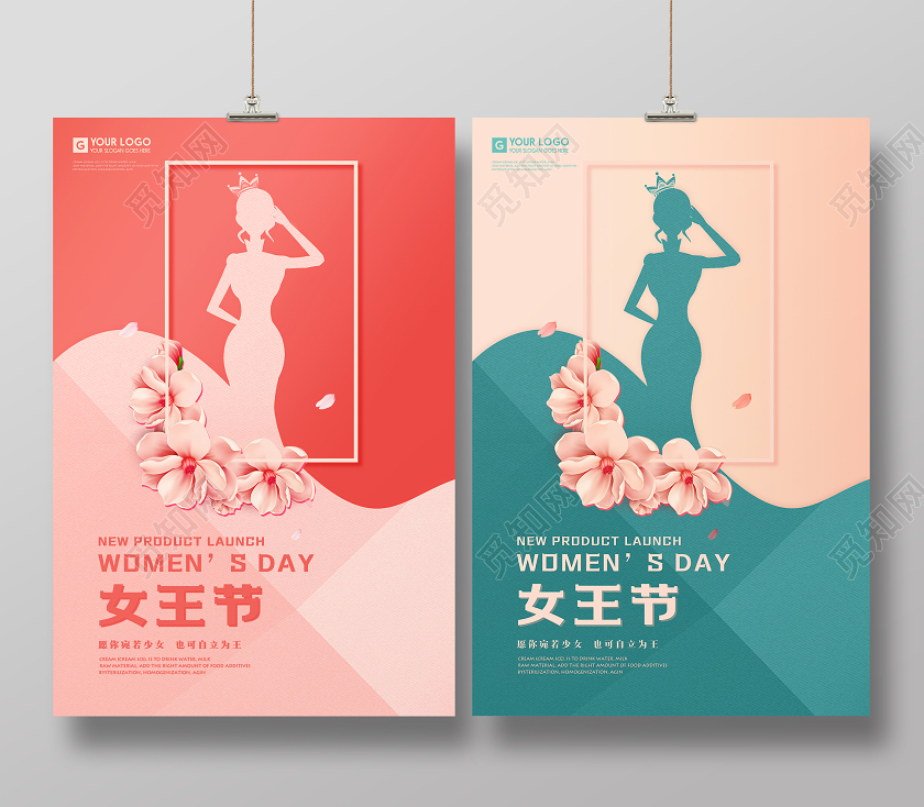 妇女节 女神节 女王节38撞色拼色插画三八妇女节女神节女王节女神驾到活动海报
