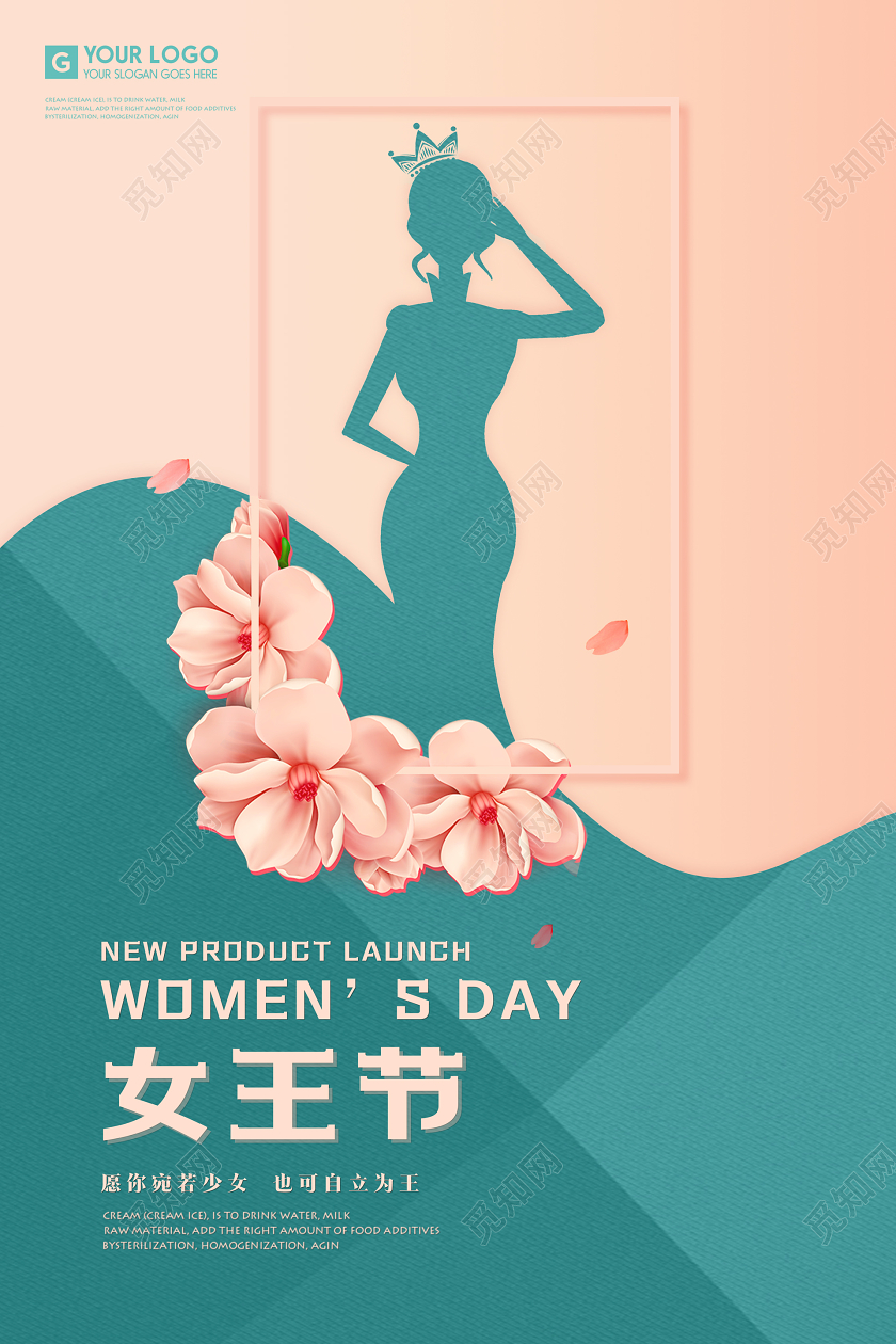 妇女节 女神节 女王节38撞色拼色插画三八妇女节女神节女王节女神驾到活动海报