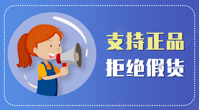 紫色支持正品拒绝假货315消费者权益日公众号微信首页图