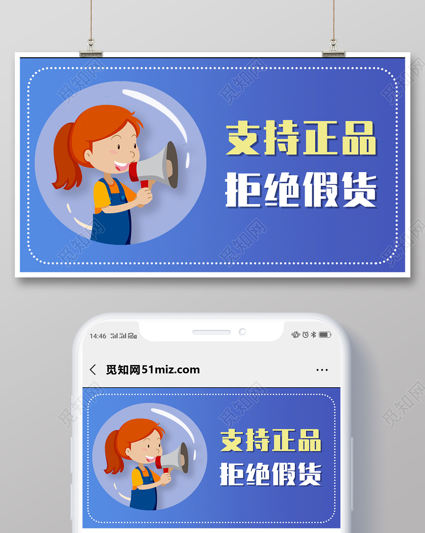 紫色支持正品拒绝假货315消费者权益日公众号微信首页图